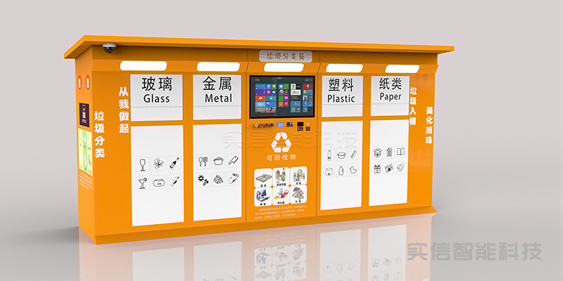 【石景山区服务站】智能垃圾箱选购指南2026:品牌测评与避坑要点