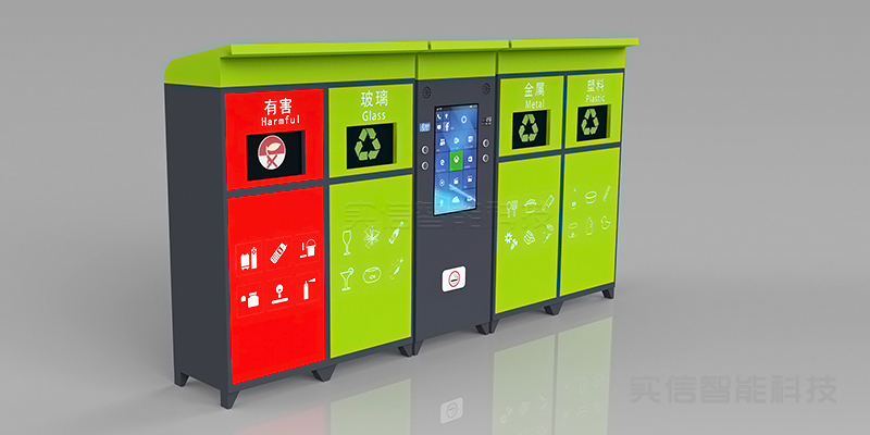 智能可回收垃圾箱：科技赋能垃圾分类，开启绿色生活新方式